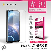 【FUMES】全新 HTC Desire 826.D826y 鋼化玻璃保護貼 疏水疏油 防刮防裂 歷史價格詳細信息