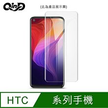 魔力強【QinD水凝膜】HTC U Play U-2u 抗菌膜 抗藍光膜 防窺膜 防指紋膜 滿版 保護貼 一組二入 歷史價格詳細信息