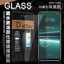 威力家 全透明  Google Pixel 7 疏水疏油9H鋼化頂級晶透玻璃膜 玻璃保護貼 螢幕保護貼 螢幕貼(非滿版) 歷史價格詳細信息