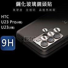 9H鏡頭鋼化玻璃貼 S24 S23 Ultra S22 鏡頭蓋 鏡頭玻璃保護貼 鋁合金 防刮 耐磨 防水 鏡頭圈保護 歷史價格詳細信息