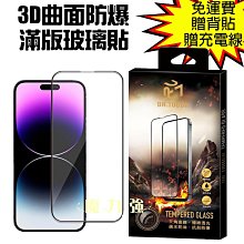 魔力強【DR.TOUGH硬博士 磨砂滿版防爆玻璃貼】Apple iPhone 15 6.1吋 防指紋防炫光 歷史價格詳細信息