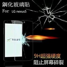 9H玻璃鋼化膜螢幕保護貼 S4 S5 Note2 A3 EYE E8 726 Z Z1 Z2 Z3+ G3 Gpro2 歷史價格詳細信息