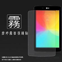 霧面螢幕保護貼 LG G Tablet 7.0 平板保護貼 霧貼 霧面貼 軟性 磨砂 防指紋 保護膜 價格比較,價格查詢,歷史價格詳細信息