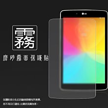 霧面螢幕保護貼 LG G Tablet 7.0 平板保護貼 霧貼 霧面貼 軟性 磨砂 防指紋 保護膜 歷史價格詳細信息