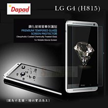 日光通訊@DAPAD原廠 LG G4 (H815) 方標隱扣側掀皮套書本套 隱藏磁扣側翻保護套 歷史價格詳細信息