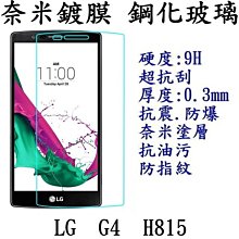 LG G4 H815 支架 站立 防摔 超薄 皮套 保護套 手機套 保護殼 皮套 原廠 同款 側掀 歷史價格詳細信息