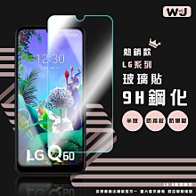 LG Q7+ 鋼化玻璃 Q7+ BTS 鋼化玻璃 9H 專用 非滿版 0.26 弧度 2.5D 附乾濕棉片+除塵貼 歷史價格詳細信息