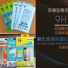 【FUMES】全新 LG G8S ThinQ 專用鋼化玻璃保護貼 疏水疏油 防刮防裂~非滿版~~ 歷史價格詳細信息
