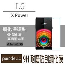 滿版 LG X Style G6 V20 K4 K8 K10 2017 9H 鋼化 玻璃 保護 貼 膜 手機 螢幕 歷史價格詳細信息