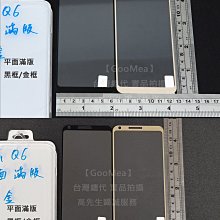 KGO 特價出清2片裝 LG Q6 5.5吋微縮版不卡殼框經濟實惠無底板圓弧邊阻藍光9H鋼化玻璃貼防爆玻璃膜全有膠 歷史價格詳細信息