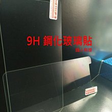 【鐵人三代】HTC OneME One ME M9ew M9+ (非M9)  9H鋼化玻璃貼+2.5D 導角/非滿版 歷史價格詳細信息