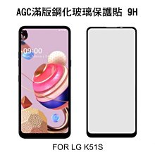 LG K51S 鋼化9H玻璃保護貼 CITY BOSS 螢幕保護貼 玻璃貼 旭硝子 導角 疏水疏油 自動吸附 滿版黑色 歷史價格詳細信息