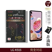 【玻璃保護貼】LG K51S 6.55吋 半版/手機玻璃貼/鋼化膜 螢幕保護貼/非滿版/9H/防爆膜/全透明 歷史價格詳細信息