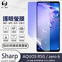圓一 護眼螢膜 ASUS Zenfone 9 10 ZF9 ZF10 40%抗藍光 螢幕保護貼 不遮擋可視區 螢幕貼 歷史價格詳細信息