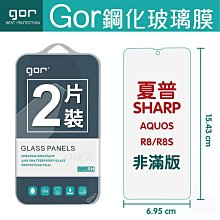 GOR 9H 夏普 SHARP Z2 鋼化玻璃膜 sharp z2 手機螢幕保護貼膜 全透明非滿版兩片裝 滿198免運 歷史價格詳細信息