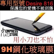 超強硬度 玻璃貼 滿版 防爆 適用 iPhone 16 15 14 13 12 11 pro max XS 8P 鋼化膜 歷史價格詳細信息