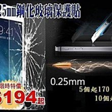 『皇家昌庫』超極防指紋~防爆 9H鋼化玻璃 HTC 蝴蝶機2 價格比較,價格查詢,歷史價格詳細信息