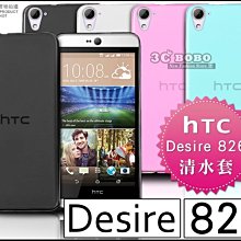 [190 免運費] HTC Desire 826 dual sim 透明清水套 保護套 果凍殼 果凍套 布丁套 5.5吋 歷史價格詳細信息