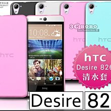 [190 免運費] HTC Desire 826 dual sim 透明清水套 保護套 果凍殼 果凍套 布丁套 5.5吋 歷史價格詳細信息