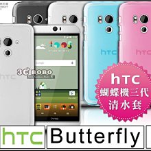 HTC Butterfly 膜力Magic 霧面磨砂防指紋螢幕保護貼【台中恐龍電玩】 歷史價格詳細信息