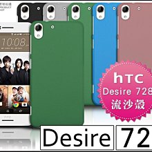 [190 免運費] HTC Desire 728 dual sim 透明清水套 手機殼 手機套 保護殼 保護套 透明套 歷史價格詳細信息