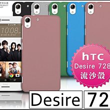 HTC 728手機保護膜 鋼化膜 屏保 828 玻璃貼 Desire 19s 防爆膜鋼化貼 HTC D19s 玻璃貼 歷史價格詳細信息