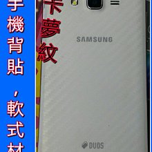 彰化手機館 Desire728 保護貼 背貼 背面保護貼 防刮卡夢紋 霚面 碳纖維 Desire826 816 HTC 價格比較,價格查詢,歷史價格詳細信息