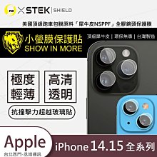 【犀牛盾】iPhone 15 Plus / 14 Pro Max 共用 (6.7吋) 9H 3D玻璃保護貼(滿版) 歷史價格詳細信息
