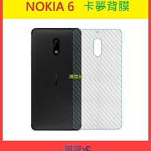 碳纖維 背膜 Nokia 5.3 6.1 8.1 8.3 G50 碳纖維 背膜 後膜 手機 貼膜 包膜 卡夢 歷史價格詳細信息
