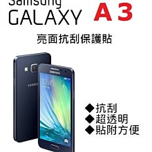 SAMSUNG GALAXY A3 原廠 皮革翻頁式皮套 (盒裝-台灣代理商) 歷史價格詳細信息