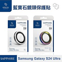 imos SAMSUNG Galaxy S24/S24+ 藍寶石鏡頭貼 鏡頭貼 歷史價格詳細信息