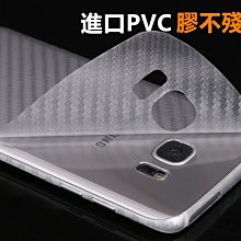 【碳纖維背膜】三星 S7 S7 edge 散熱 不留膠 軟式 背膜 後膜 貼膜 保護貼 包膜 螢幕保護貼 曲面機身 卡夢 歷史價格詳細信息