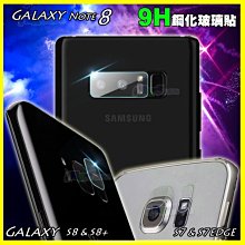 S9 / S9+ / Note8 玻璃鏡頭貼 i7plus / iphone8 plus 鏡頭貼 歷史價格詳細信息