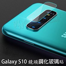 【鏡頭玻璃貼】Samsung Galaxy S9+/S9 Plus G965 6.2吋 鏡頭貼/保護貼/鏡頭膜/鋼化膜 歷史價格詳細信息