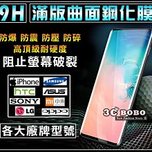 [免運費] 全螢幕 滿版曲面 三星 Note 10 + 鋼化玻璃貼 N9700 三星 貼紙 保護膜 高硬度 保護貼 包膜 歷史價格詳細信息