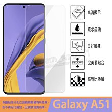 SAMSUNG Galaxy A51 全膠 鋼化玻璃保護貼 三星 Galaxy A71 鋼化玻璃  滿版 歷史價格詳細信息