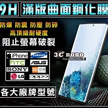 [免運費] 全滿版 三星 note 10 + 鋼化玻璃膜 鋼膜 三星note10+ n10+ 螢幕鋼化膜 螢幕鋼化貼 歷史價格詳細信息