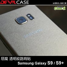 DEVILCASE 惡魔 透明背貼 Sony XA2 Ultra XA2U XA2 髮絲紋/霧面/卡夢 背面保護貼 背貼 歷史價格詳細信息