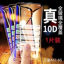 三星 藍光滿版玻璃貼 保護貼 適用 A31 A51 A20 A50 A52 A14 S23 A54 M14 A32 歷史價格詳細信息