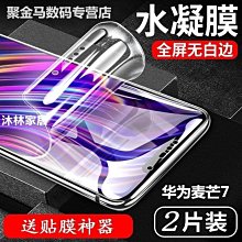 下殺 華為P40Pro鋼化膜P40防爆抗指紋手機膜40Pro+曲面覆蓋高清鋼化膜 歷史價格詳細信息