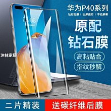 華為P50pro鋼化膜P40P30P20手機mate50/30/20貼膜nova9se/8/7/6/5/4/3i防窺榮耀 歷史價格詳細信息
