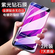 保護貼 三星c5鋼化膜全屏覆蓋防摔爆玻璃蓋樂世c7無白邊抗指紋c500原裝高清保護殼smC7000手 歷史價格詳細信息