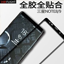 保護貼 三星note8鋼化膜uv防窺膜全膠note8plus全屏覆蓋note8+無黑邊note8pr 歷史價格詳細信息