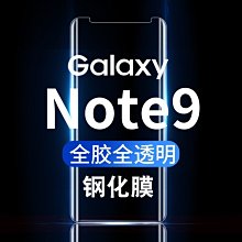 保護貼 三星note8鋼化膜全膠吸附玻璃膜note10+全貼合曲面note9pus縮小版空間 歷史價格詳細信息