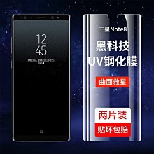 保護貼 三星note8鋼化膜全膠吸附玻璃膜note10+全貼合曲面note9pus縮小版空間 歷史價格詳細信息