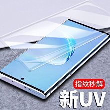 保護貼 三星note10全屏防窺水凝膜note10pro鋼化軟膜note10+5G版水凝膜note9 歷史價格詳細信息