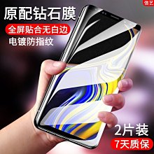 保護貼 三星note8鋼化膜note9全屏曲面覆蓋SM一N9600玻璃膜防爆n9500硬膜空間 歷史價格詳細信息
