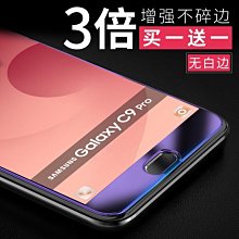 三星 C9 Pro 鋼化膜 6吋 9H 2.5D孤邊0.3mm玻璃強化玻璃貼保護貼玻璃膜 歷史價格詳細信息