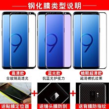 三星S9 全屏曲面玻璃膜 縮小版 三星 S9 滿版玻璃保護貼 不頂殼 不翹邊 歷史價格詳細信息