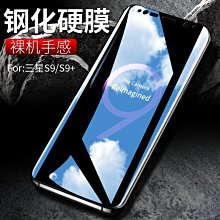 保護貼 三星S9鋼化膜uv防窺膜全膠S9plus全屏覆蓋S9+無黑邊S9pro原裝膜納米膜全包邊膜抗 歷史價格詳細信息